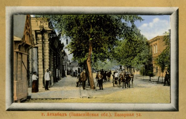 Базарная улица..