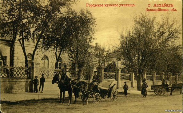 Городское мужское училище