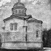 1900 Андижан Храм-Часовня в Память 21 Солдат Нижних Чинов Погибших  во Время Восстания в Мае 1898