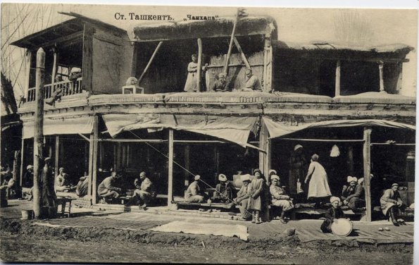 1910 Предпл  Ташкент Урда Чайхана 2