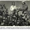 1943 Джулиева У. - председатель совета урожайности колхоза им. Ахунбабаева