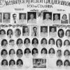 1948 Ташкент Выпуск 50-й Мужской Средней Школы