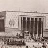 1950 Предпл Ташкент Кинотеатр Ватан