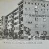 1975 Tashkent